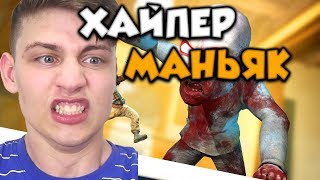 Хайпер Убегает от Тупого Маньяка в CS GO  , Олег Коффи РПГ Против Джипов в ГТА 5 Онлайн