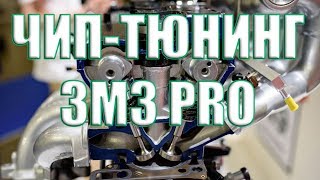 Чип-тюнинг УАЗ Патриот 2019 | ЗМЗ PRO | 12.6 сек. до сотни!