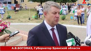 Интервью Губернатора Брянской области в Клинцах на фестивале «Славянское единство - 2017»