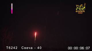 Т6242(Свеча-40)(0,5"х40 зарядов)