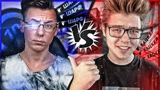 ПОПАЛСЯ ПРОТИВ ШАРФА (CS:GO)