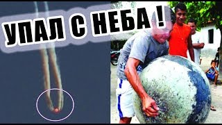 Шары с неба.Что выяснили учёные?Плоская земля и звёзды.