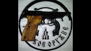 Тест спортивного пистолета модели NORINCO TT-OLYMPIA, .22LR