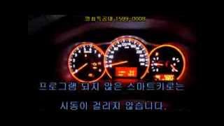 12' 니싼 알티마 스마트키(인텔리전트키) 프로그래밍 과정