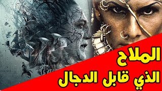 الرجل الذى قابل الدجال في جزيرته غير تميم الداري وسر الجساسة ! أسرار لأول مرة تعرض