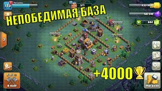 Ахуенн*я  база для 5 дома строителя | Легкий подъем кубков в clash of clans