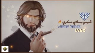 اوفرواتش، قيم مكري +4500? (?????? ???. 65%) ☠️?