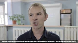 Впечатления от проповеди пастора Юрия Ильченко "Предназначение" (02.09.2018)