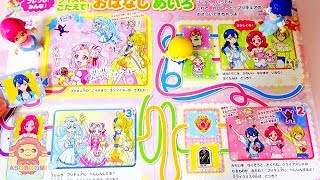 クイズにこたえておはなしめいろ☆HUGっと！プリキュア☆キッズ アニメ おもちゃ ASOBOOM!♪