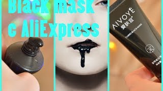 Black mask с Aliexpress | Черная маска с Алиэкспресс | Черные точки | Посылка с АлиЭкспресс