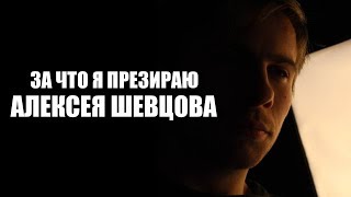Почему я презираю Itpedia (Алексея Шевцова) - мнение бывшего фаната