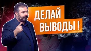 Как добиваться успеха с помощью неудач. Алекс Яновский