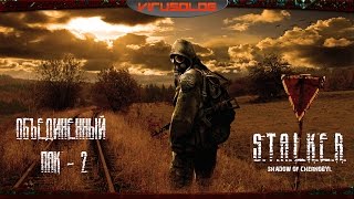 [18+] S.T.A.L.K.E.R. : Тень Чернобыля[ОП-2] / Юпитер