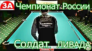 Солдат Никита Ливада на Чемпионате России в Сочи 2017