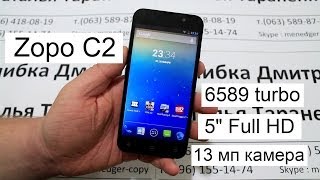 ZOPO C2+ Platinum. 4 ядра MTK 6589 turbo . 5" дюймов Full HD . 32 гб . 13 мп .Выводы и игры .