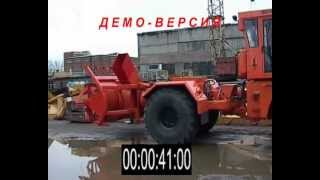 Трактор. К-701. К-700. БАЛТИЕЦ. К-707Т-СФР. снегоуборщик. трактор. удм.