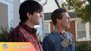 Муравьед (2017) – русский трейлер