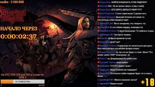 [18+] ВОЗВРАЩЕНИЕ В МРАЧНОЕ ПОДЗЕМЕЛЬЕ С ШОНОМ! - Darkest Dungeon (PC)