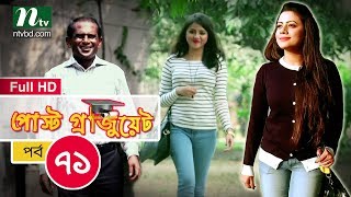Bangla Drama Serial: Post Graduate | Episode 71 | Directed by Mohammad Mostafa Kamal Raz