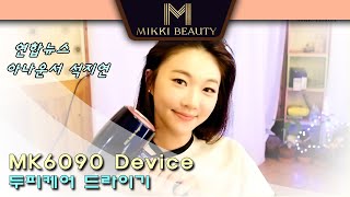 연합뉴스 석지연 아나운서 두피 드라이기