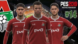 PES 2019 КАРЬЕРА ЗА ТРЕНЕРА ЛОКОМОТИВА #14 - ОЧЕРЕДНОЙ ШЕДЕВР!