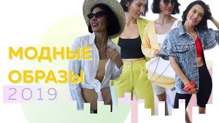 Мои Покупки На Лето 2019 | Примерка