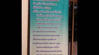 ปาฐกถาธรรมเรื่อง....กรรมฐาน