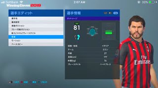 【ウイイレ2019】ガットゥーゾ ACミラン モンタージュ 顔エディット  pes 2019  gattuso