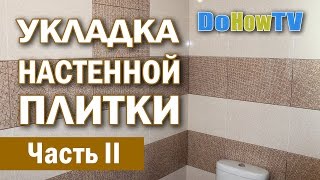 Укладка настенной плитки в ванной своими руками