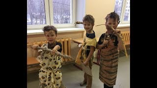 Древние люди и 1 класс