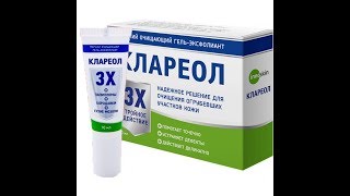 Клареол Гель Цена В Аптеках Москвы