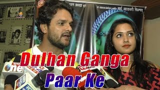 Dulhan Ganga Paar Ke (2016) Bhojpuri Movie | Khesari Lal Yadav, Kajal Raghwani | Interview