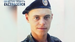 Фатима. Следствие ведут экстрасенсы - Сезон 1 - Выпуск 135 - Часть 4 - 23.04.14