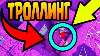 99% ЛЮДЕЙ НЕ МОГУТ УВИДЕТЬ ЭТОТ СЕКРЕТ ЛАБИРИНТ! САМАЯ БОЛЬШАЯ ЛОВУШКА ДЛЯ ТРОЛЛИНГА В МАЙНКРАФТЕ
