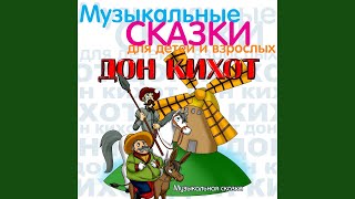 Два войска