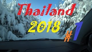 Thailand 2018 #1| Дача - Москва - Аэропорт Шереметьево - Пхукет