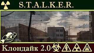 СТРИМ#18 СТАЛКЕР #Под прикрытием смерти. Клондайк 2.0#Тропами редкихь артефактов !!!