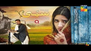 Sammi Episode 9 - 26th march 2017 Hum Tv