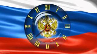 Флаг, герб России с часами - символика России