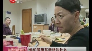 喜剧真人秀《笑傲江湖》江湖外传：宋丹丹Song Dandan迷游戏求"豆"