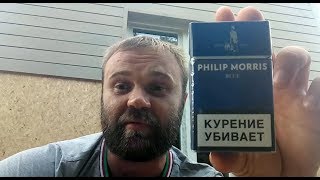 Обзор на Philip Morris Blue
