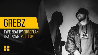 Рэп минус в стиле Grebz, Грибы - ? PUT IT ON | BASSLINE