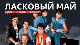 Ласковый май - Концерт "Белые розы зимой"