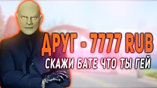 ОН СДЕЛАЕТ ЭТО ЗА ДОНАТ? ЧЕЛЛЕНДЖ ДЛЯ СТРИМЕРА И УРАГАНА ХОКАГЕ! ГТА САМП/GTA SAMP/ПУБГ МТА/РАДМИР