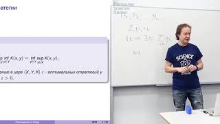Лекция 4. Бесконечные антагонистические игры и равновесие по Нэшу