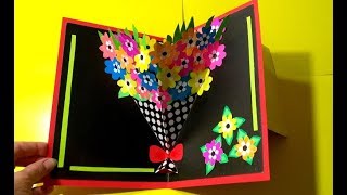DIY 3D Открытка c цветами Pop-Up на 8 марта.