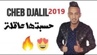 Best Of Cheb Djalil 2019  by #ROFA_L'MiGnOn - Hesbteha 3akela / شاب جليل حسبتها عاقلة
