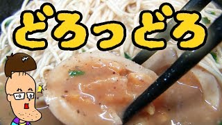 限界ドロドロ博多豚骨ラーメンを味わい尽くす！【豚野郎】