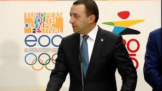 პრემიერმა ძიუდოს საერთაშორისო სტანდარტების დარბაზი გახსნა