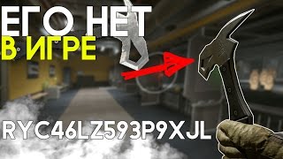 ПИН-КОД НА НОЖ КОТОРОГО НЕТ В ИГРЕ!